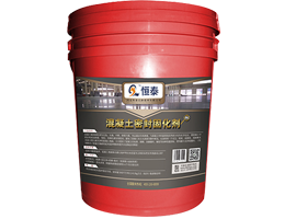 湖北混凝土固化劑（粉劑）